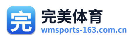 完美体育